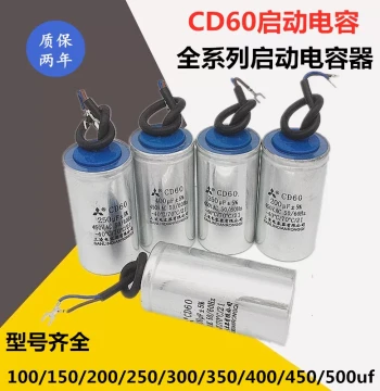 CD60 Motor Start Capacitor 450V 200uF 250uF 300uF 400uF Aluminum Case Single-Phase Motor Capacitor