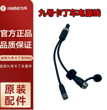Ninebot GoKart Power Extension Cable GoKart Gen 1/Gen 2 Kit Rear Power Connection Line