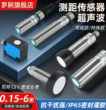 LGCB Ultrasonic Liquid Level, Oil Level, Distance Measurement, Material Sensing, Displacement Sensor with Switch and Analog Output, Background Suppression