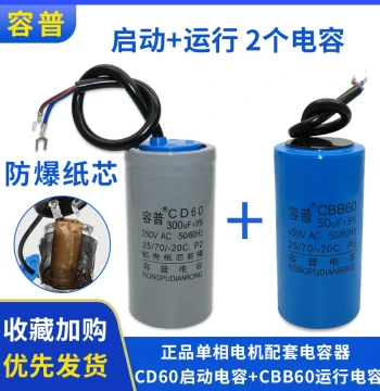 Genuine Motor Capacitor 450V Single-Phase Motor 220V Start Run Capacitor 250UF 40UF 300UF 50UF