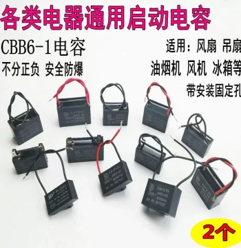 CBB61 Fan Start Capacitor for Floor Fans Ceiling Fans Range Hoods 1.2/1.5/1.8/2/2.5/3/4/5UF