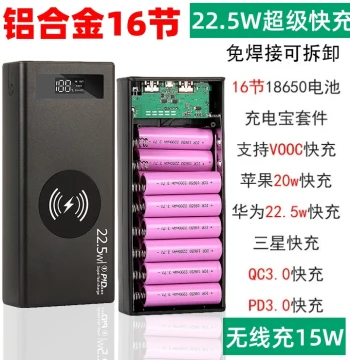16-Cell Flash Charge 22.5W Power Bank Wireless Charger Aluminum Alloy Shell DIY Kit 18650 Battery Box