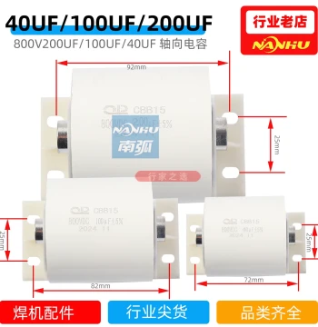 Welding Machine Capacitor IGBT High-Frequency Capacitor Filter Capacitor 100UF 800V Non-Polarized Axial 200UF 40UF