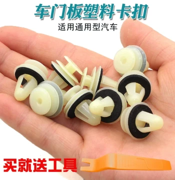 Universal Car Pure Nylon Door Panel Plastic Clips Interior Trim Door Panel Clips Assortment