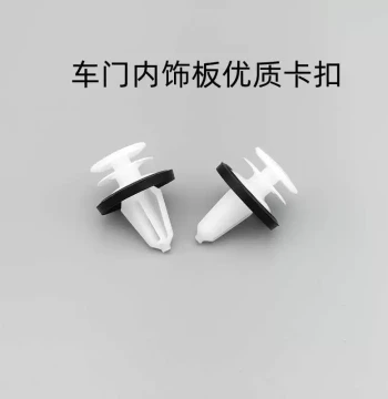 Door Interior Panel Clips for Ford Kuga, EcoSport, Qoros 3, Lincoln, Xingtu Lanyue, Tailgate Trim Clips