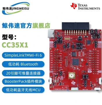 LP-EM-CC35X1 LaunchPad™ ARM® Cortex®-M33 MCU Evaluation Board Embedded