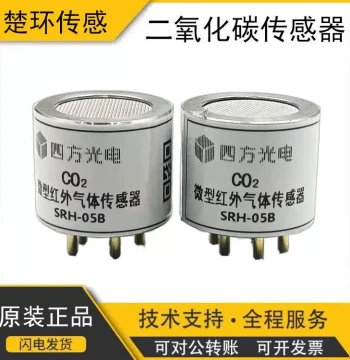 SRH-05B SRH-5B SRH-10B SRH-20A CO2 Micro Infrared Carbon Dioxide Gas Sensor