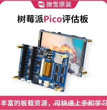 Waveshare Raspberry Pi Pico Evaluation Board with 3.5-inch IPS Touchscreen, Featuring Rich Onboard RP2040 Peripherals