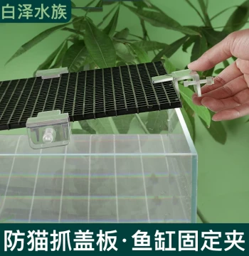 Fish Tank Cover Grid Panel with Snap Clips, Anti-Cat Scratch Fixing Clamp, Isolation Board for Arowana Jump Prevention, Crash-Resistant Cover