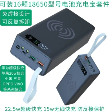 Detachable 16-Cell Power Bank Shell DIY Wireless Charging Solder-Free 18650 Battery Box Kit Fast Charging Power Box