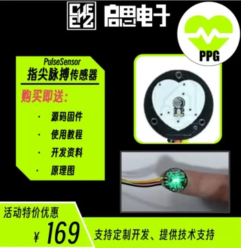 PulseSensor Pulse Sensor HRV Heart Rate Monitoring Heart Rate Sensor Module Microcontroller Open Source Hardware