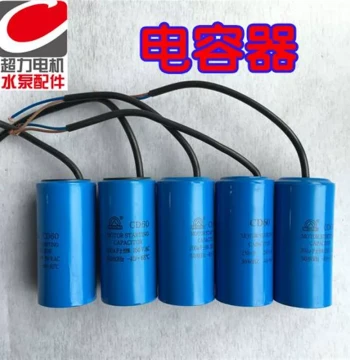 CD60 Start Capacitor Single-Phase Motor AC Motor Start Capacitor Electric Motor Capacitor 250VAC 200UF