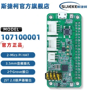 107100001 TLV320AIC3104 Voice Recognition Audio Raspberry Pi Evaluation Expansion Board