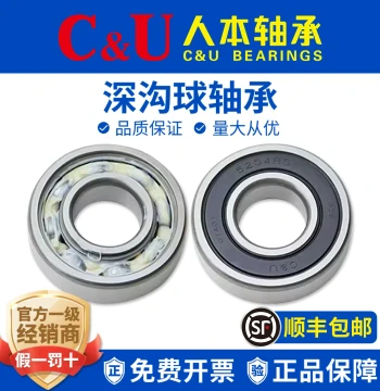 C&U Bearing 6208TD High 6209 Speed 6210 High 6211 Temp 6212 6213 6214 6215ETK 2RZ