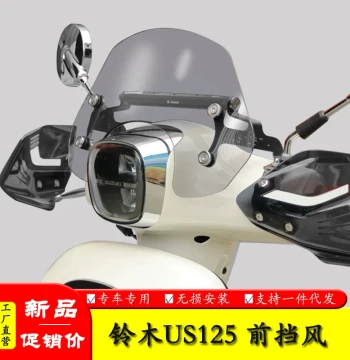 Windshield Extension Rod for Qingqi Suzuki US125T