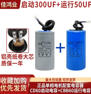 Genuine Motor Capacitor 450V, Single-Phase Motor 220V Start & Run Capacitor, 250UF 40UF 300UF 50UF