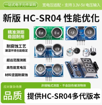HC-SR04 Ultrasonic Ranging Module SRF05 Ultrasonic Sensor Supports UNO R3/51 STM32
