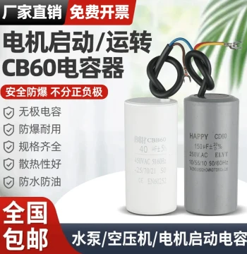 Capacitor Single-Phase Motor Dual-Value Starter Capacitor CB60 Running Capacitor CBB60 Water Pump Washing Machine Capacitor
