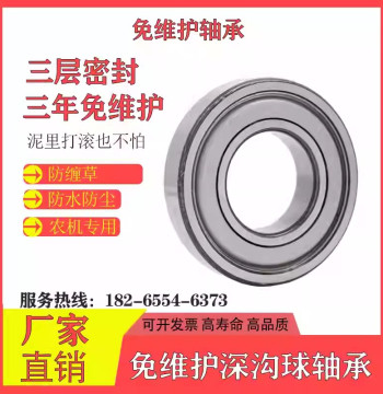 Harvester-Specific Maintenance-Free Bearings Mud/Water/Dust Proof 6204 6205 6206 6207 6208