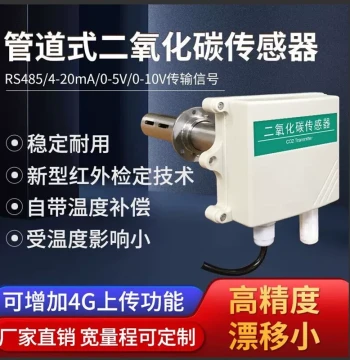 Pipeline CO2 Sensor RS485 Industrial/Agricultural Detection Analog CO2 Gas Concentration Transmitter