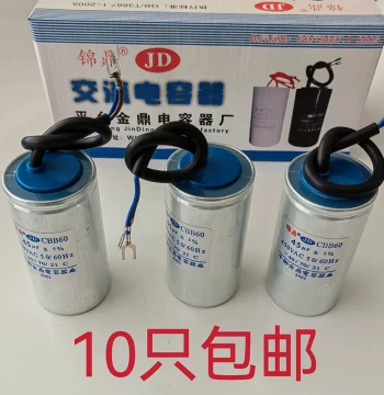 Single-Phase Motor Capacitor 450V Matching Capacitor 220V Start Run Capacitor Aluminum Case 250uF 300uF 50uF