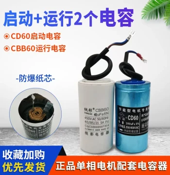 Motor Capacitor 450V Single-Phase Motor 220V Start Run Capacitor 250UF 40UF 300UF 50UF