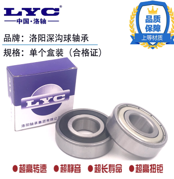 10pcs LYC High-Speed Luoyang Bearings 6200 6201 6202 6203 6204 6205 6206E-RZ ZZ