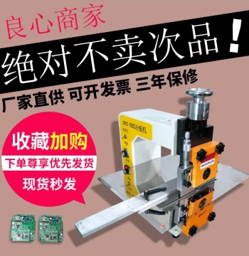 PCB Depaneling Machine Circuit Board Single-Blade Walk-Through Divider LED Strip Aluminum Substrate Circuit Board V-Groove Cutter