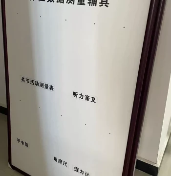 Elderly Capability Assessment Hanging Board with Auxiliary Tool Labels for Diet, Hygiene, Daily Living, and Vital Signs Data