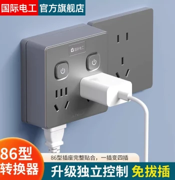 Cube Socket Panel Converter Ultra-Thin Multi-Outlet Power Strip