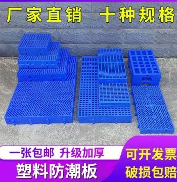 Pet Mat Plastic Moisture-Proof Pad Dog Cage Foot Mat Board Plastic Grid Board Pallet Shallow Board Large Medium Cat Hole Board