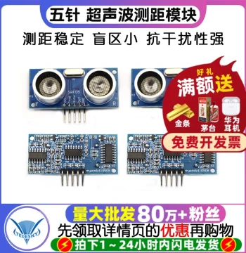 HY-SRF05 Five-Pin Ultrasonic Module Ultrasonic Ranging Module/Ultrasonic Sensor with Documentation Included