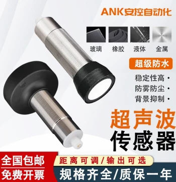 Ultrasonic Distance Sensor with Small Blind Spot, Millimeter-Level High Precision, Ultrasonic Liquid Level Sensor and Inductive Switch