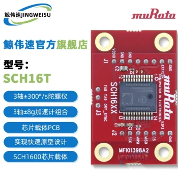 SCH16T-K01-PCB SCH16T Accelerometer Gyroscope Evaluation Board Sensor Multifunctional Sensor