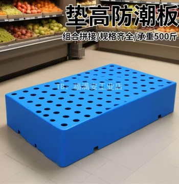 Fast Shipping Moisture-Proof Board Plastic Round Hole Interlocking Pad Moisture-Proof Mat Pallet Board Supermarket Small Tray Cargo Pallet Card