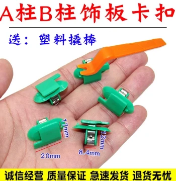 Door Sill Trunk Clips A-Pillar B-Pillar Interior Panel Fasteners Compatible with Buick Regal Excelle GL8 Verano Readymade