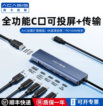 Acasis Type-C Docking Station, USB 3.2 Hub with HDMI Screen Casting, Multi-Port Adapter Compatible with Thunderbolt 4/3 for Laptops, iPads, Tablets, and Phones