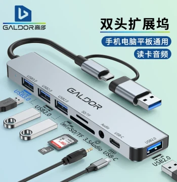 GALDOR Dual-Head Docking Hub Card Reader Type-C Mobile Phone Laptop Tablet USB Multi-Interface 3.5mm