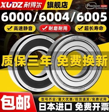 Japanese Imported Bearings Full Range 6000 High-Speed 6001 Motor 6002 6003 6004 6005 6006