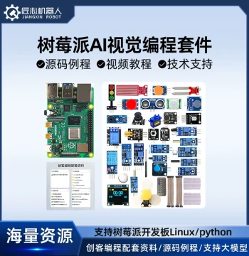 Raspberry Pi 4B/5B Motherboard Development Board 8GB Programming AI Beginner Kit with Python Support for Large Models