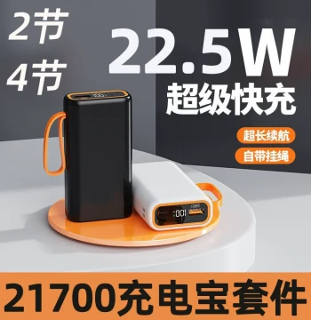 22.5W Flash Charging 2-Cell 4-Cell Mobile Power Box 21700 Power Bank DIY Shell Kit Battery Case PD Fast Charging