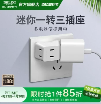 Power Strip 1-to-3 Socket Converter Multi-Hole Dormitory Plug Extender