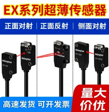 Panasonic Style Ultra-Thin Through-Beam Photoelectric Switch EX-13EB EAEBD EX-11EA 11EB 14A Sensor