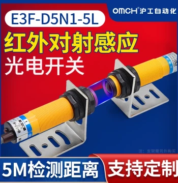 Infrared Photoelectric Switch Sensor E3F-5DN1 Through-Beam Detection