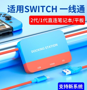 Yingguo Switch All-in-One Portable Dock HD Video Capture Card Direct Laptop Connection NS2 Hub OLED Expansion Screen Casting iPad Tablet Live Streaming Converter