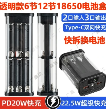 PD 20W Transparent Solderless 6/12-Slot 18650 Lithium Battery Box Mobile Power DIY Kit Power Bank Case