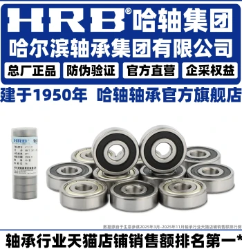 HRB Harbin Bearing 683 684 685 686 687 688 689 ZZ Official Direct Sales