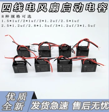 US Electric Fan Hongyun Fan Start CBB61 3UF+1.2UF 250V 400V 4-Wire Dual 2 Capacitor
