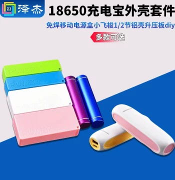 Solder-Free Portable Power Bank Case Kit for 1/2 Sections of 18650 Batteries, Aluminum Shell with Boost Board for DIY