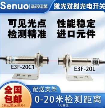 Laser Through-beam Photoelectric Switch E3F-20C1/L, Inductive Switch, 20m Visible Light Infrared Laser Sensor